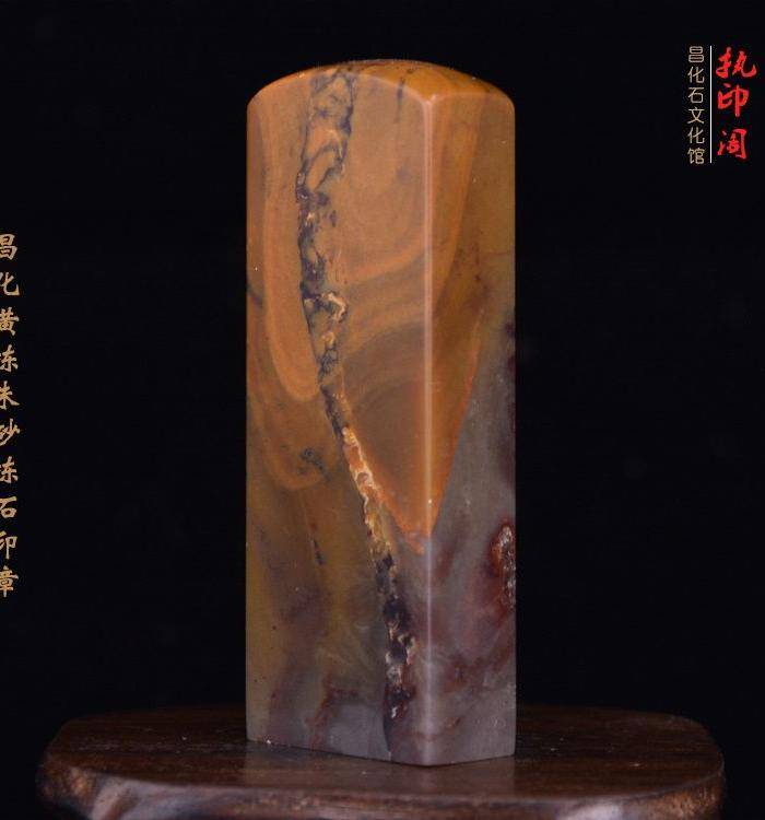 昌化黄冻朱砂冻石印章图2