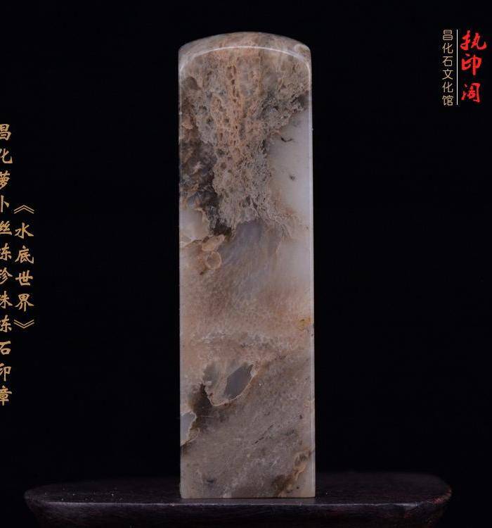 昌化萝卜丝冻珍珠冻石印章图3