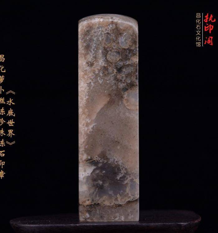 昌化萝卜丝冻珍珠冻石印章图5