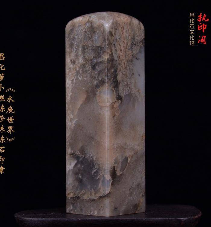 昌化萝卜丝冻珍珠冻石印章图4