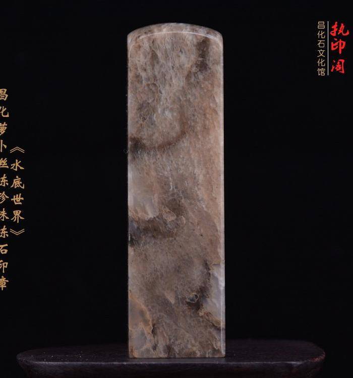 昌化萝卜丝冻珍珠冻石印章图7