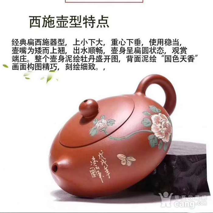 国色天香扁西施壶