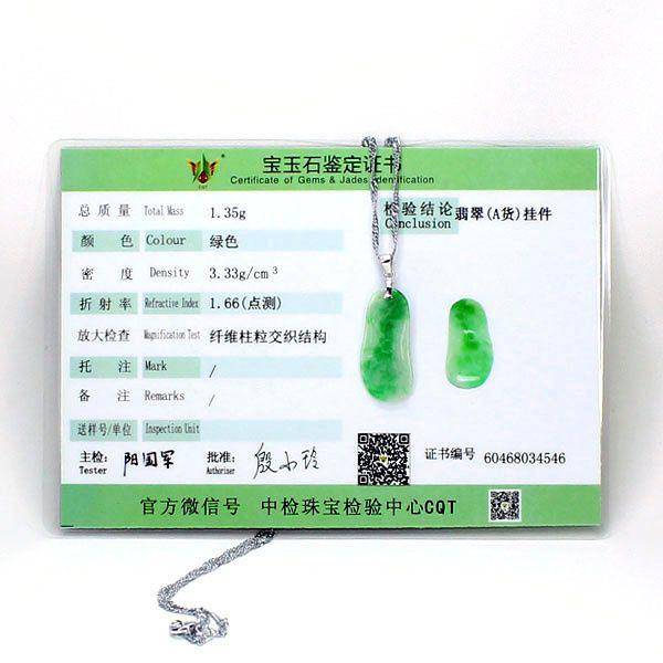 飘翠绿翡翠连连发财挂件4546图7