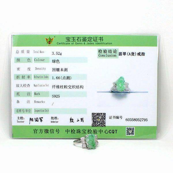 满绿翡翠招财貔貅戒指 银镶嵌2795图7