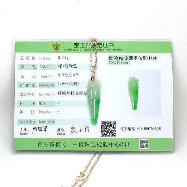 飘翠绿翡翠挂件6525图8