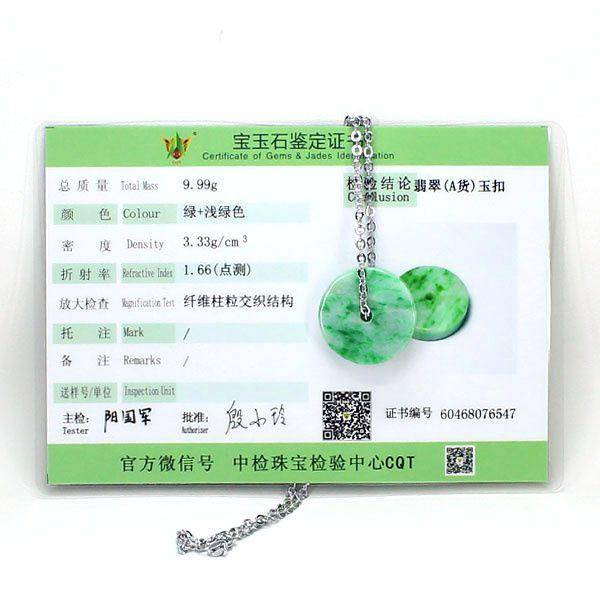 翠绿翡翠平平安安挂件6547图8