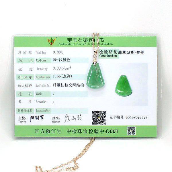 冰满绿翡翠挂件6523图7