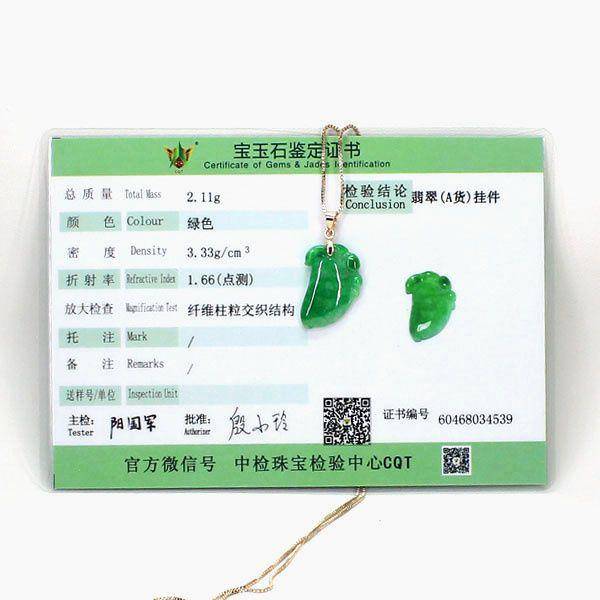 满翠绿翡翠挂件4539图7