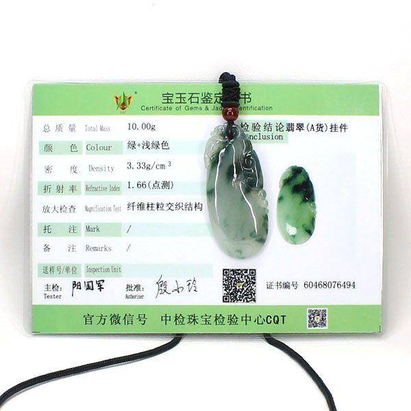 冰飘花翡翠祝福如意挂件6494图7