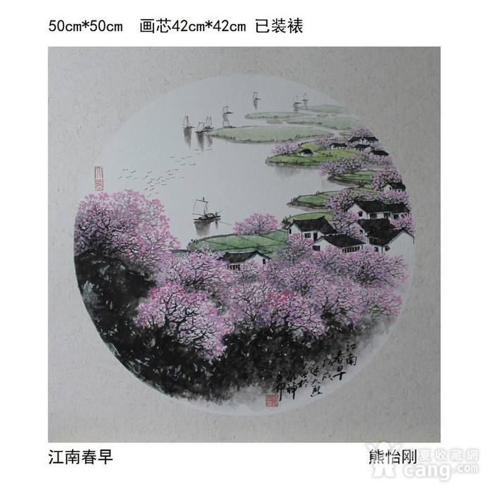 《江南春早》