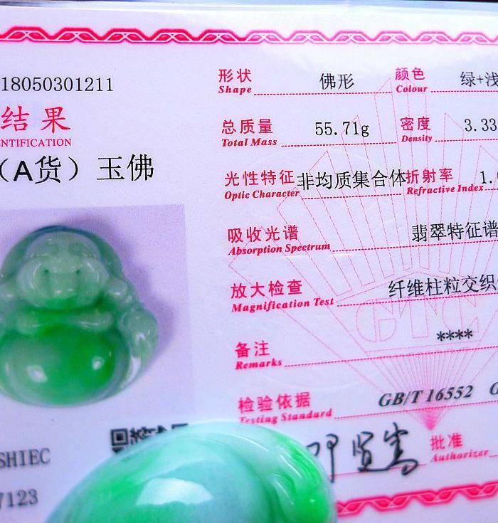 天然A货翡翠老坑水润飘阳绿大度笑佛图11