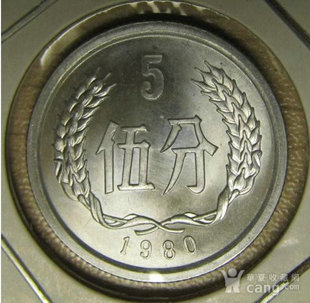 1980年5分硬币