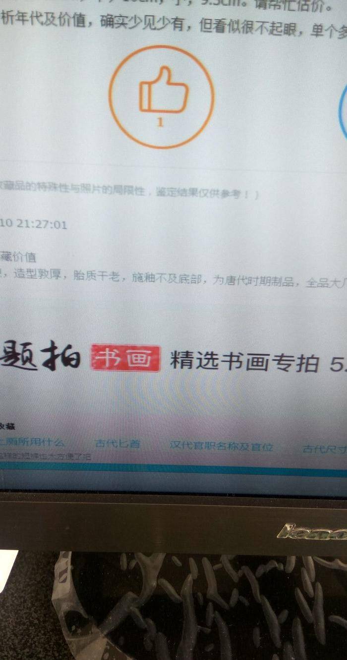金牌唐代 小瓷碟图2