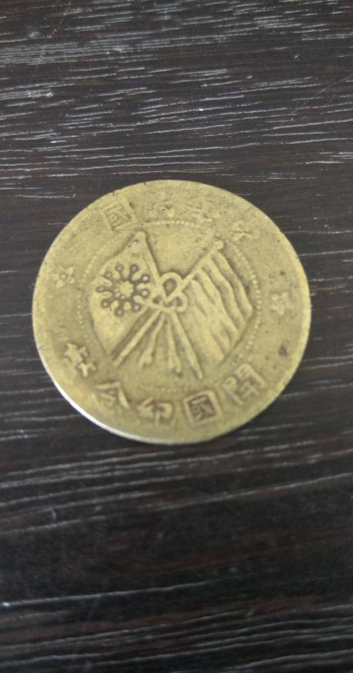 金牌 铜币图2