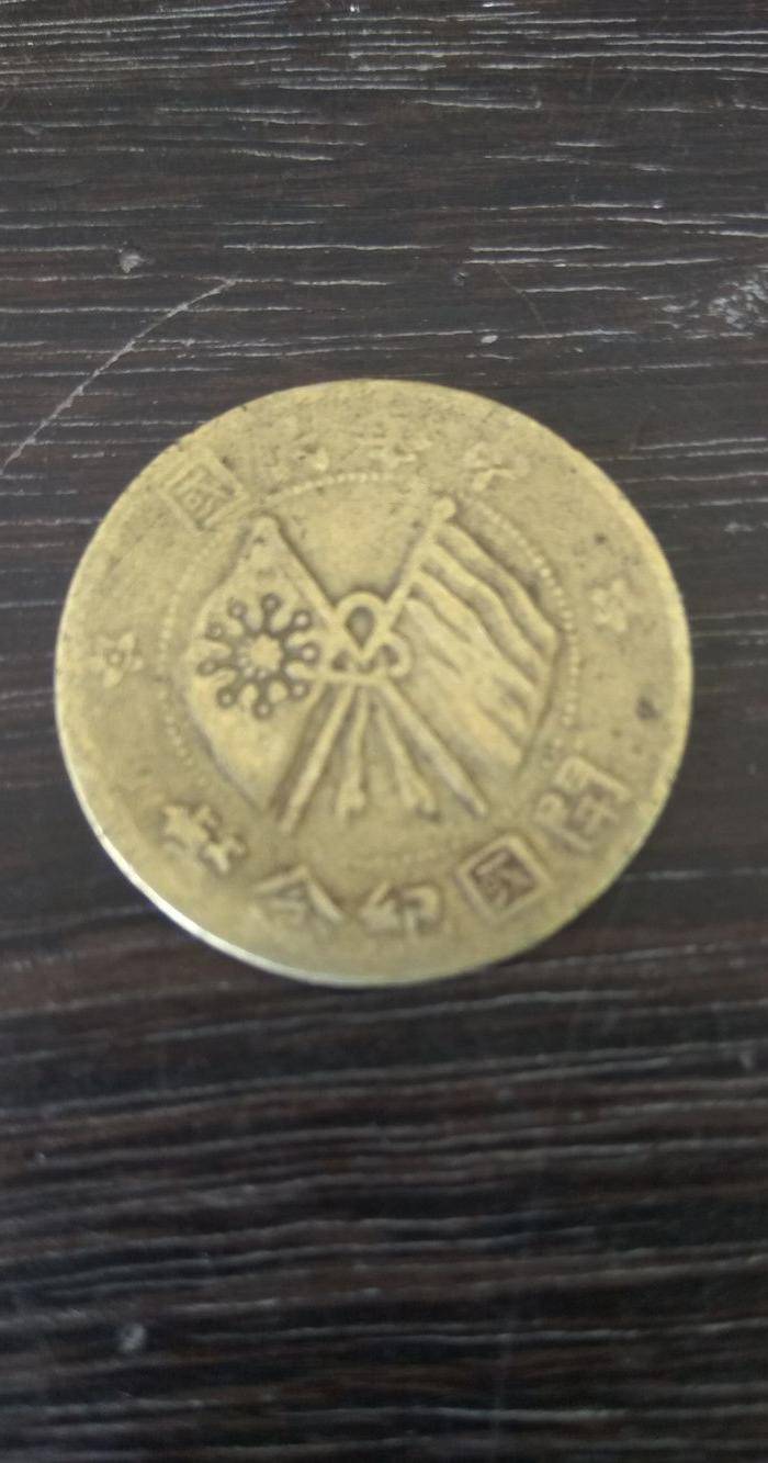 金牌 铜币图3