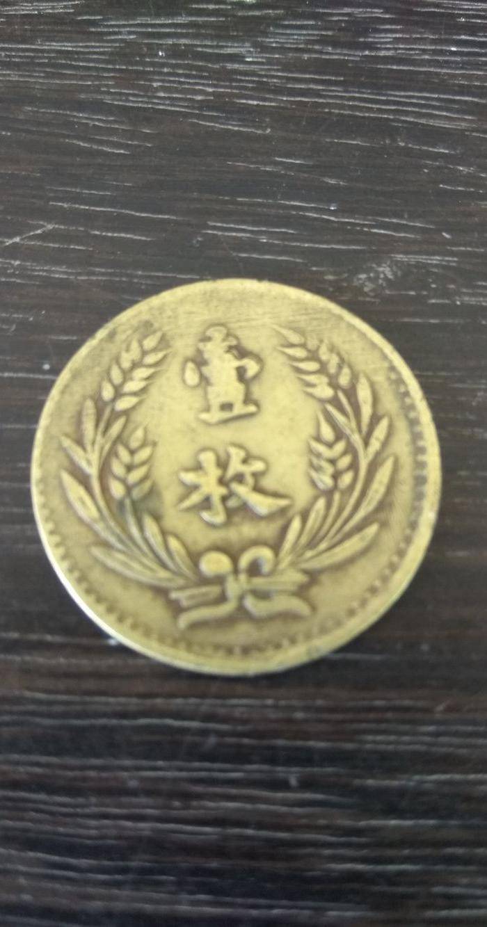 金牌 铜币图4