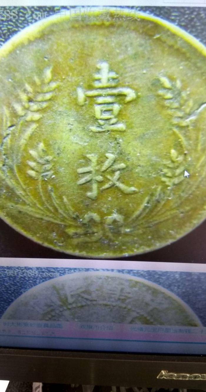 金牌 铜币图5
