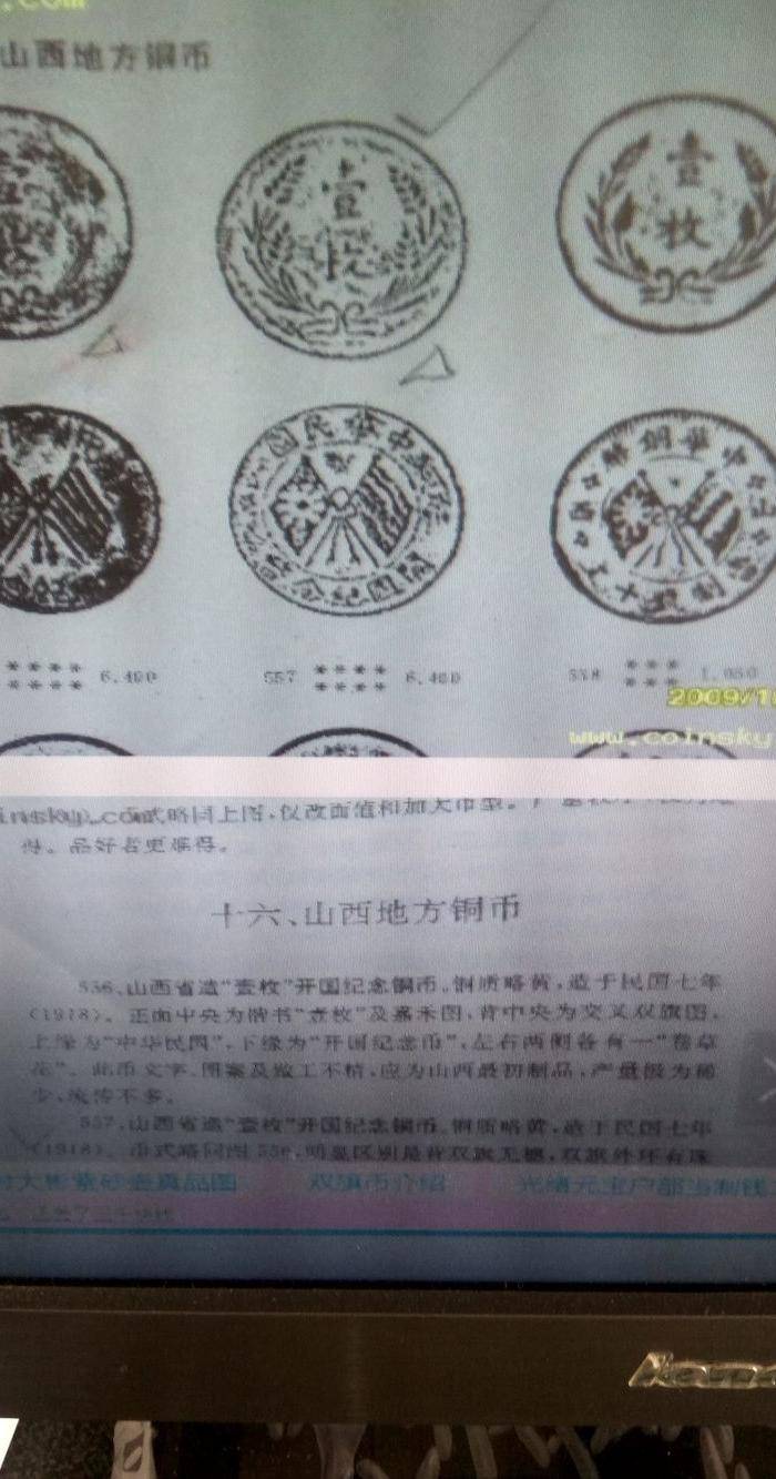 金牌 铜币图8