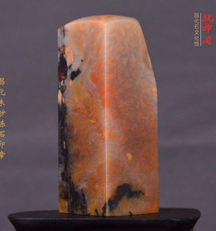 昌化朱砂冻石印章图4
