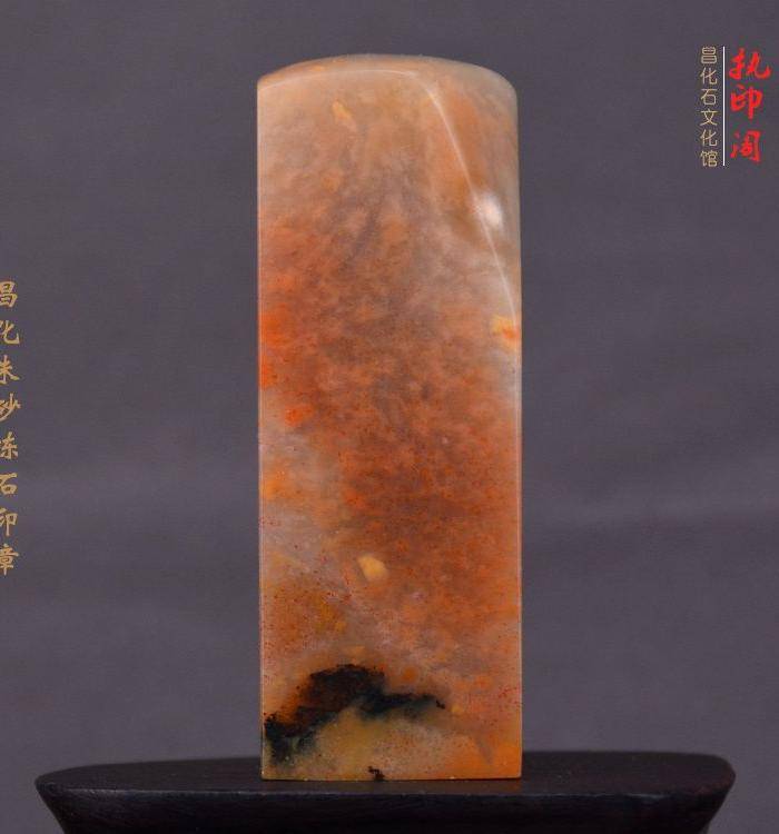 昌化朱砂冻石印章图5