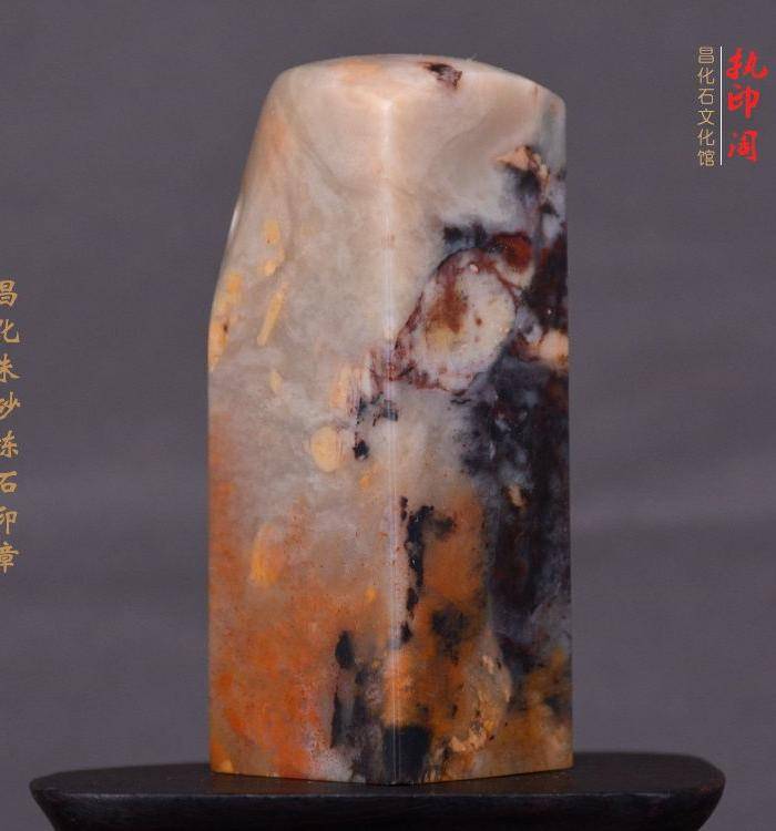 昌化朱砂冻石印章图8