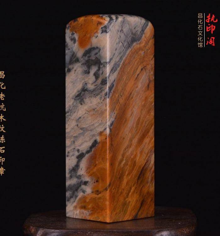昌化老坑木纹冻石印章图2