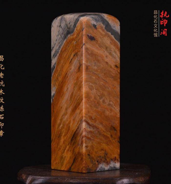 昌化老坑木纹冻石印章图4