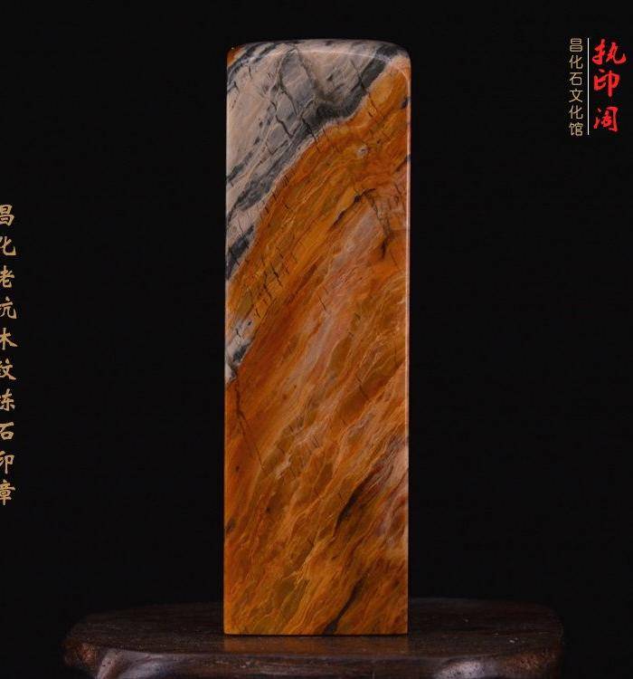 昌化老坑木纹冻石印章图3