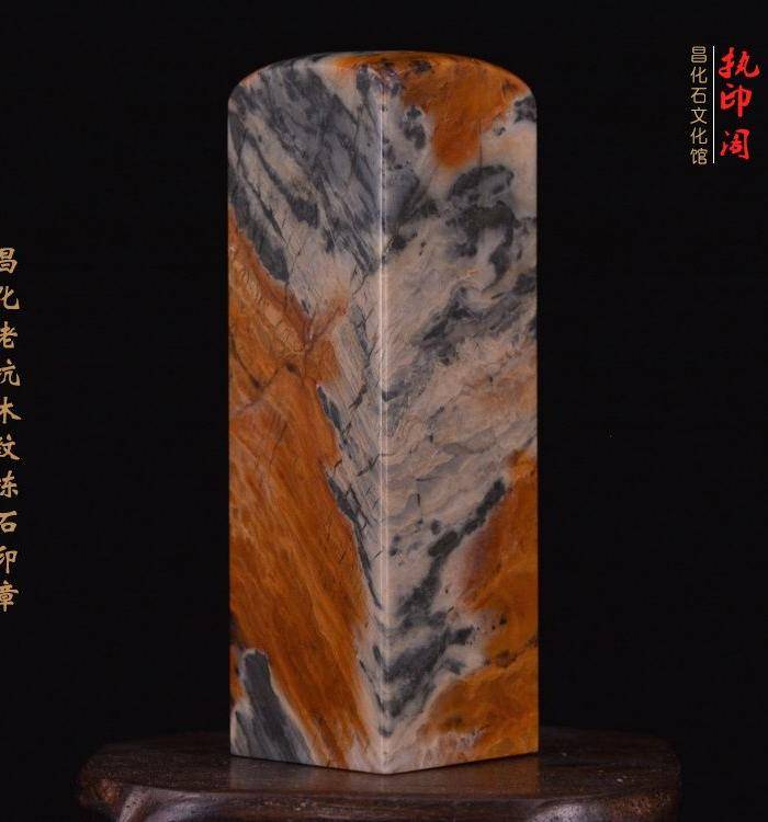 昌化老坑木纹冻石印章图8
