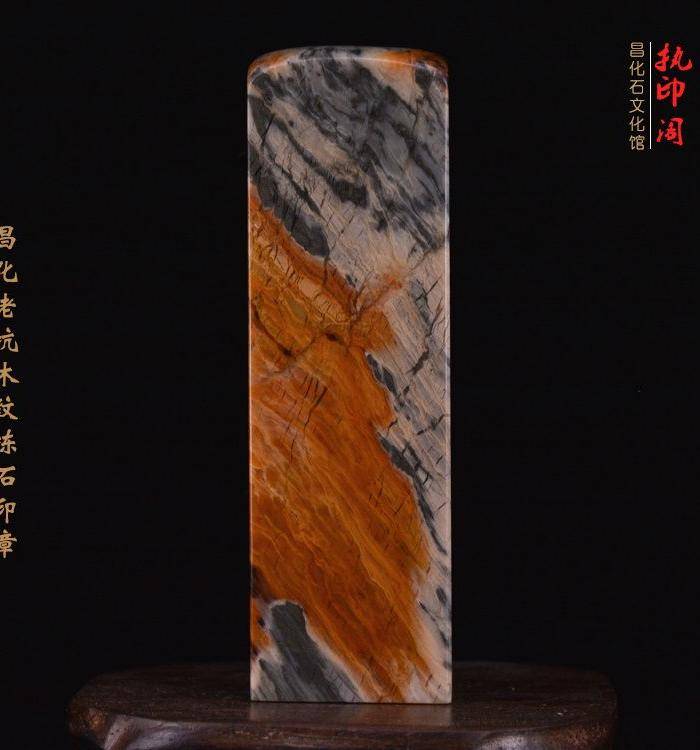昌化老坑木纹冻石印章图7