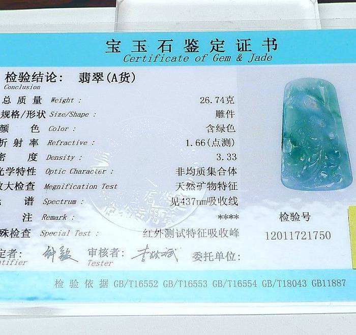 金牌 冰种释迦牟尼吊坠图12