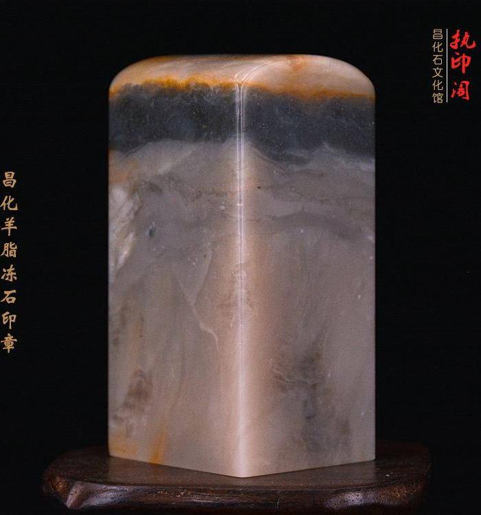 昌化羊脂冻石印章图2
