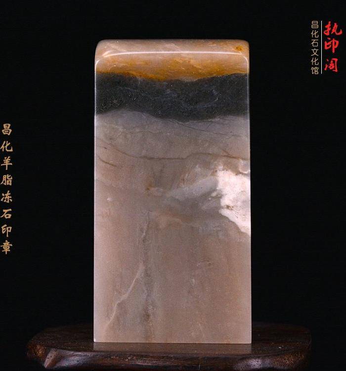 昌化羊脂冻石印章图5