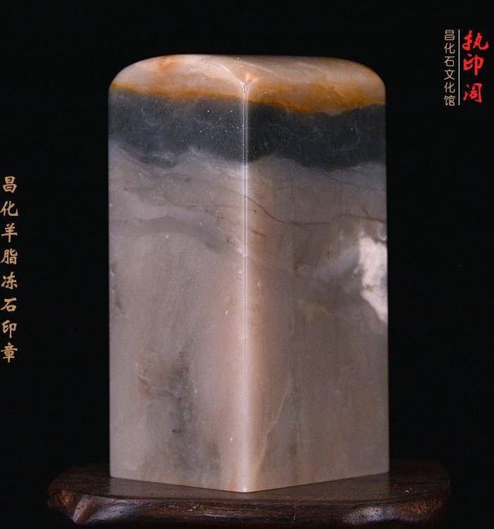 昌化羊脂冻石印章图4