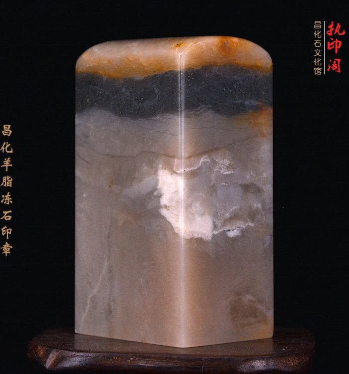 昌化羊脂冻石印章图6