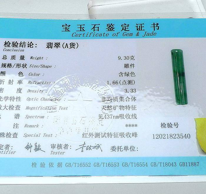 金牌 冰润满绿拎管吊坠图12