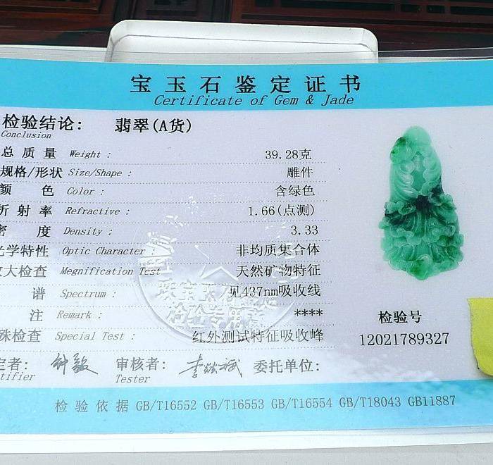 金牌 冰润阳绿精雕白菜吊坠图9