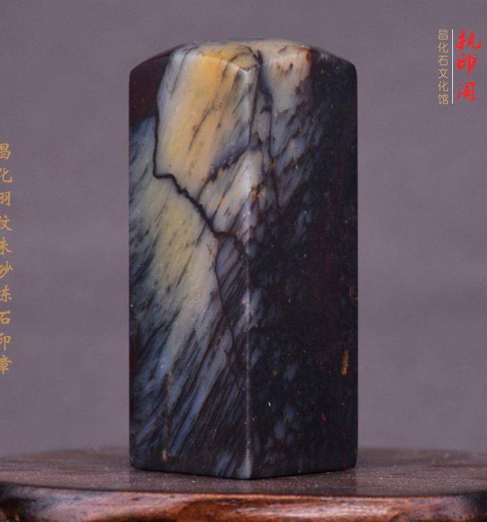 昌化羽纹朱砂冻石印章图2