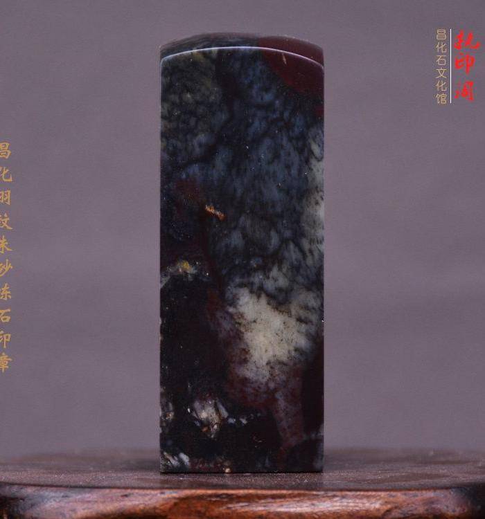 昌化羽纹朱砂冻石印章图7