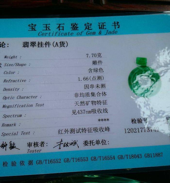 金牌 冰润辣绿平安扣吊坠图9