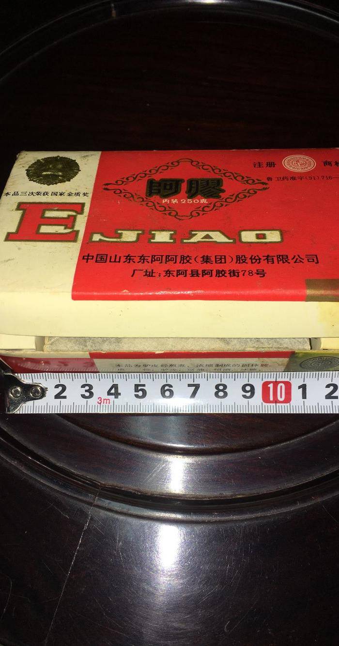 93年的东阿阿胶图6