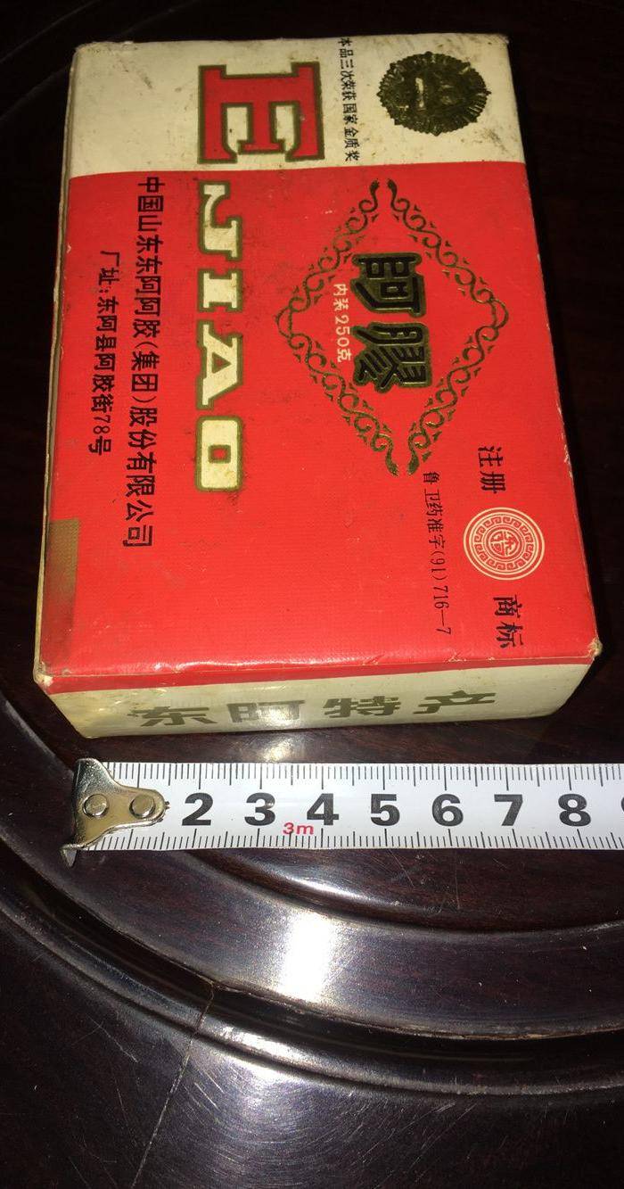 93年的东阿阿胶图7