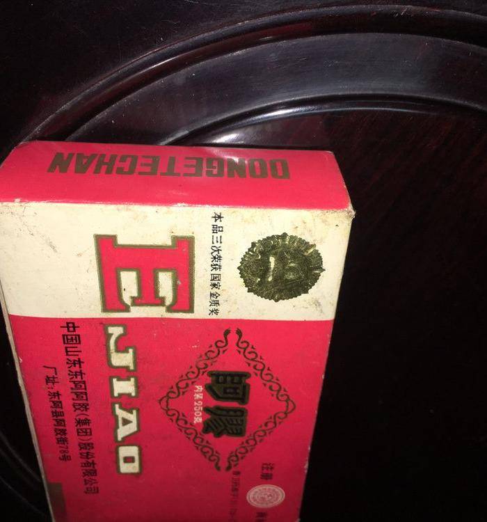 93年的东阿阿胶图9