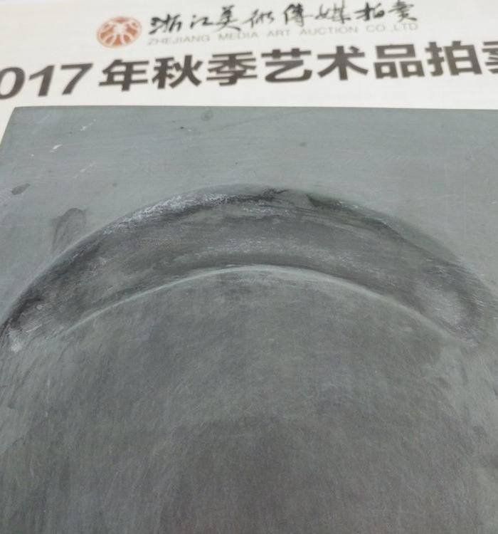 松花江石砚图3