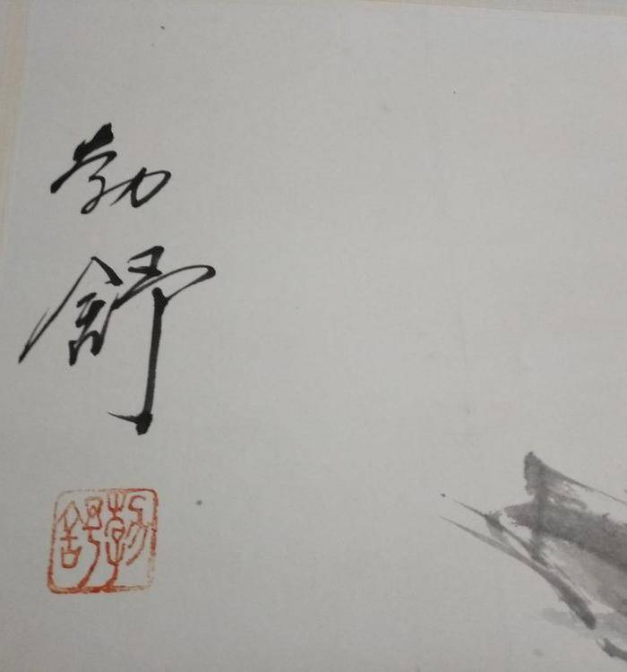 刘勃舒双马图斗方一张图4