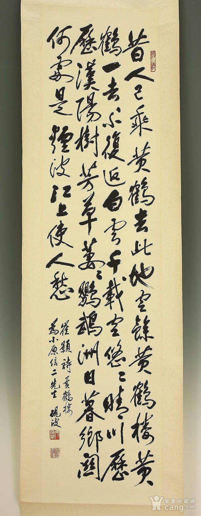 张砚波,书法图2