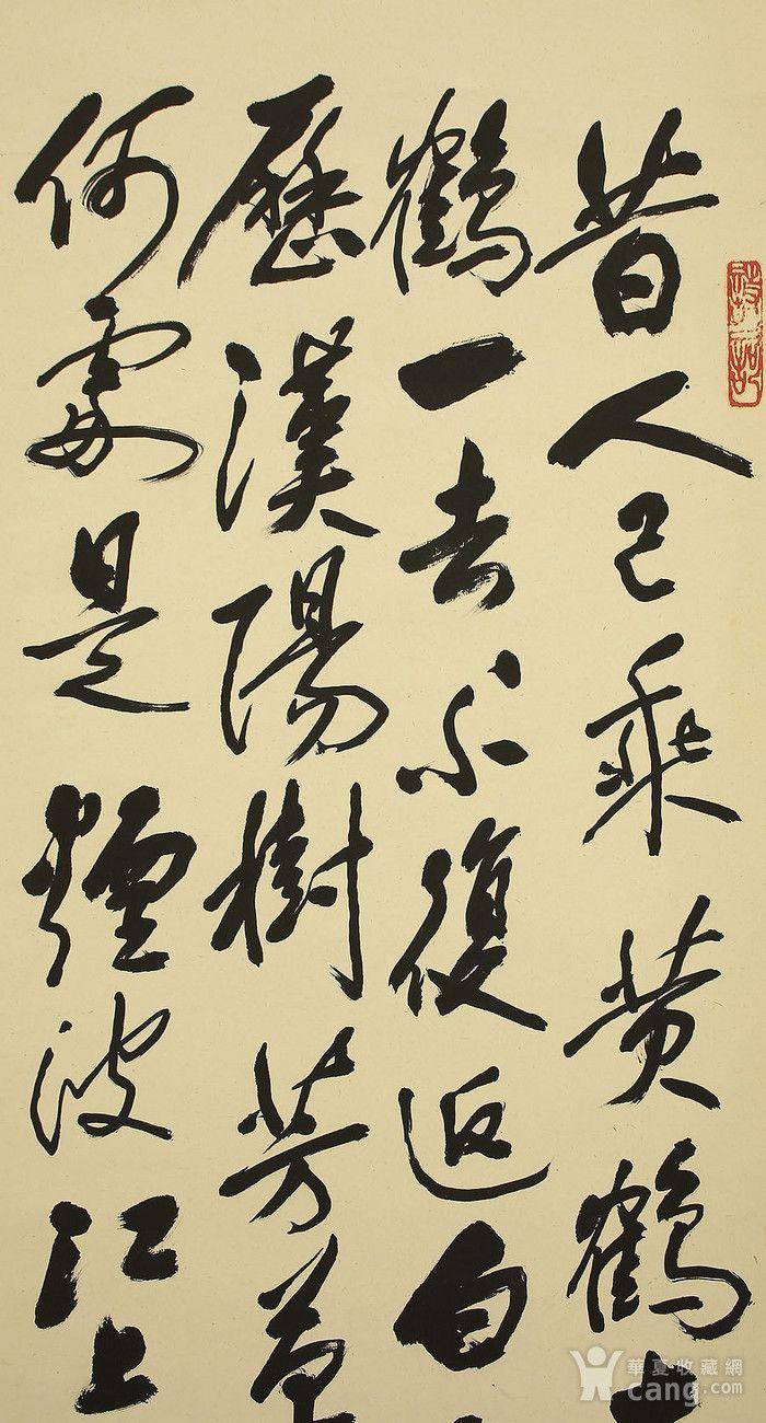 张砚波,书法图3