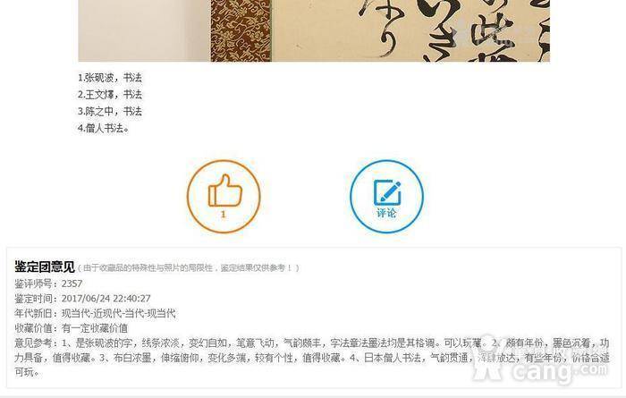 张砚波,书法图6