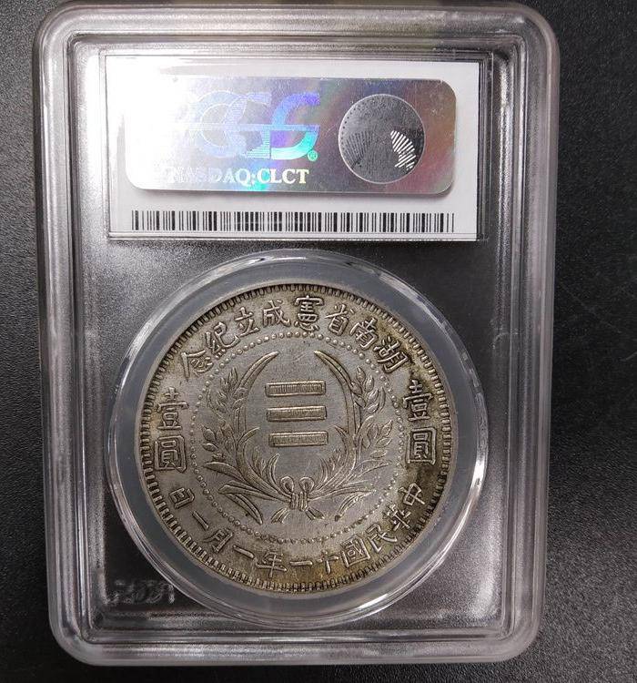 评级币 PCGS 8976图2