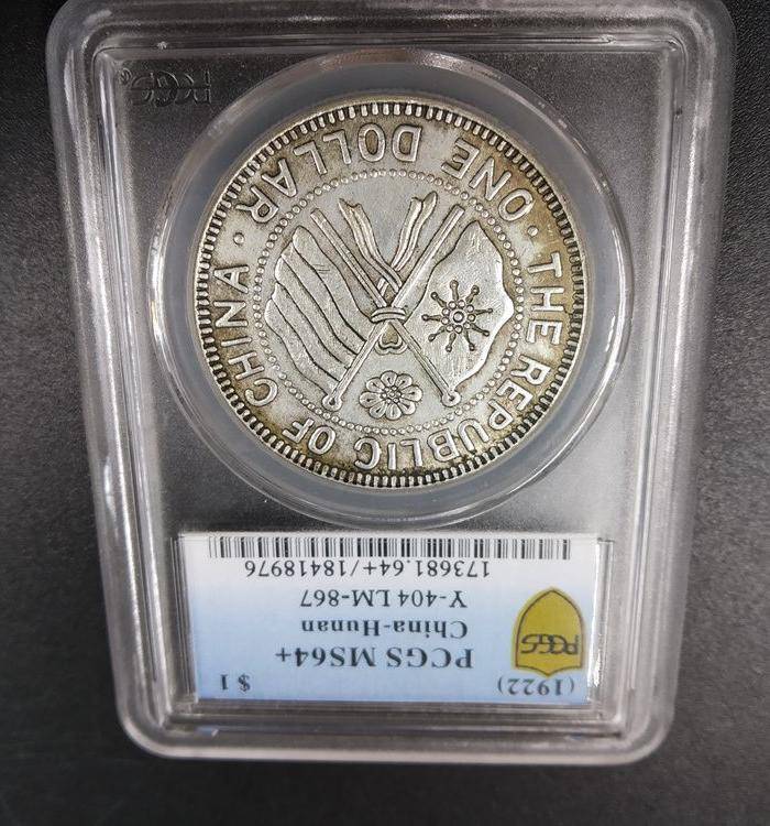 评级币 PCGS 8976图4